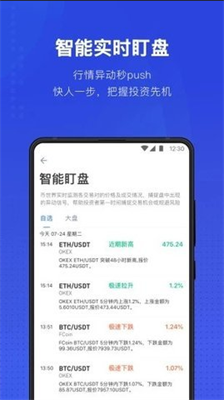 泰达币交易软件app下载官网版