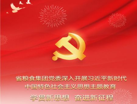 苏粮党建app官方版