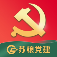 苏粮党建下载ios版本