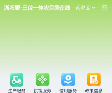 浙农服app官方版