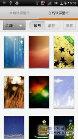 小米锁屏软件：非小米手机专属 不用刷机不妨用_手机软件指南