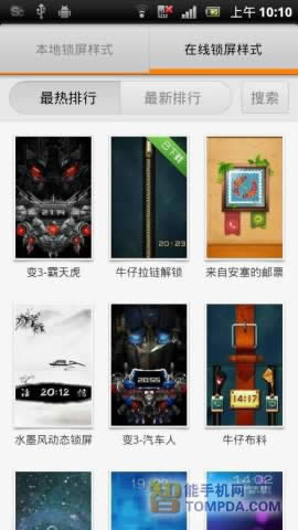 小米锁屏软件：非小米手机专属 不用刷机不妨用_手机软件指南