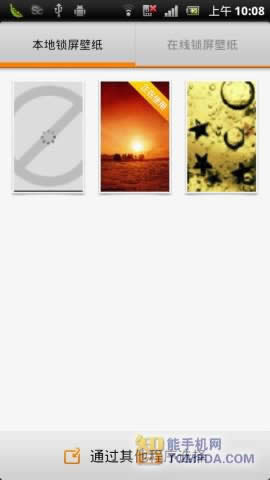 小米锁屏软件：非小米手机专属 不用刷机不妨用_手机软件指南