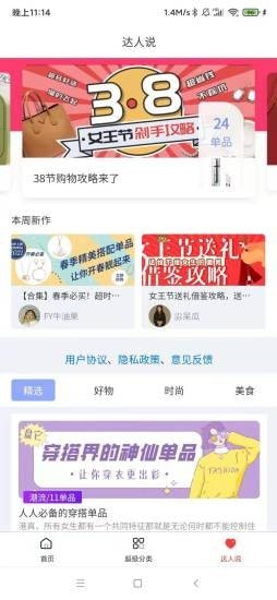 惠享受安卓下载