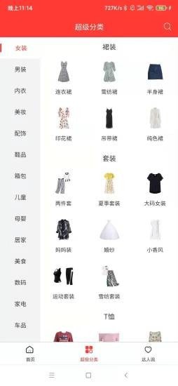 惠享受安卓下载