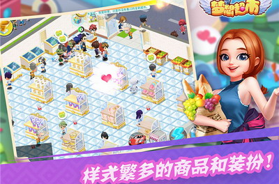 梦想超市无限金币钻石20242025最新版本安卓版