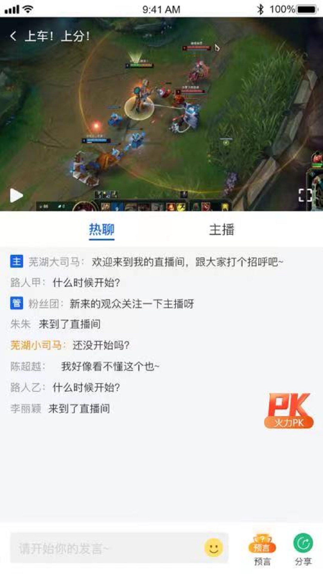 第二电竞最新下载2025