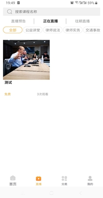 正胜讲堂最新版2025安卓版