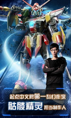 机甲风暴无限内购版app最新版