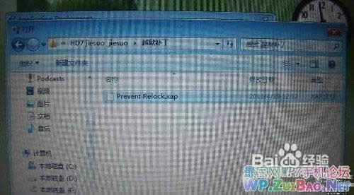 HTC  T9292刷机教程 HTC  T9292（DH7）刷机教程