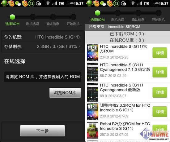 绿豆刷机神器详细解答 逃脱PC刷ROM模式_安卓教程