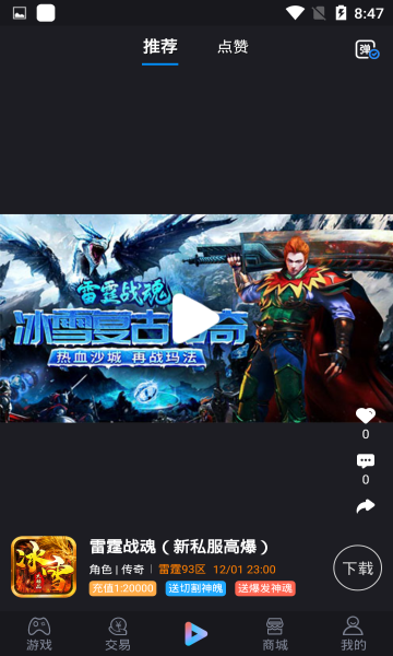 喵拳游戏盒子2025最新下载