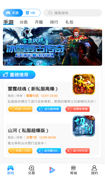 喵拳游戏盒子2025最新下载