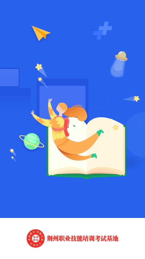 荆州网校云学堂-插图2