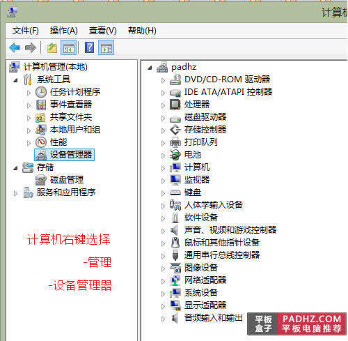 平板电脑怎么刷机 平板电脑刷机教程