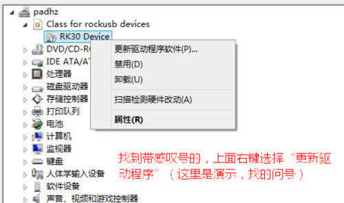 平板电脑怎么刷机 平板电脑刷机教程