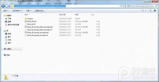 比更快更快 小米MIUI6小米2/2S特别版刷机教程