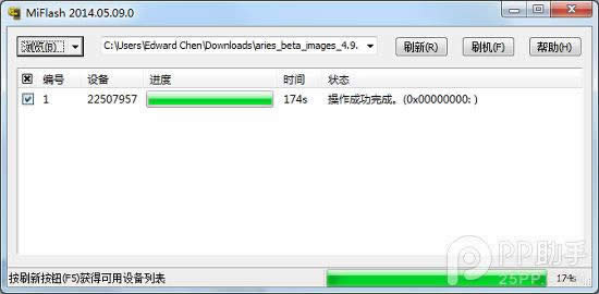 比更快更快 小米MIUI6小米2/2S特别版刷机教程