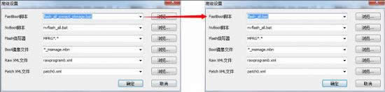 比更快更快 小米MIUI6小米2/2S特别版刷机教程