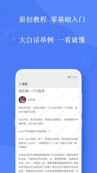 手机编程王安卓app下载安装