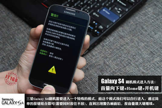 三星Galaxy  S4刷机指南_安卓教程
