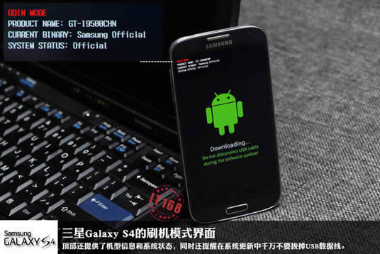 三星Galaxy  S4刷机指南_安卓教程