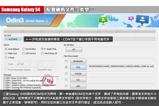 三星Galaxy  S4刷机指南_安卓教程