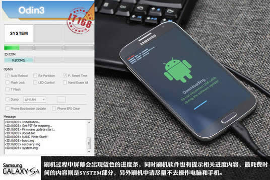 三星Galaxy  S4刷机指南_安卓教程