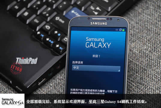 三星Galaxy  S4刷机指南_安卓教程