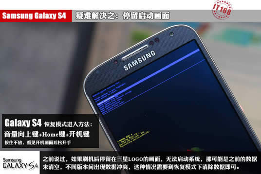 三星Galaxy  S4刷机指南_安卓教程
