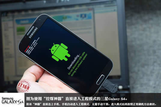 三星Galaxy  S4刷机指南_安卓教程