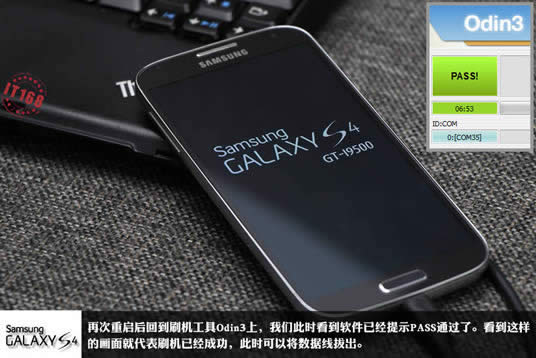 三星Galaxy  S4刷机指南_安卓教程