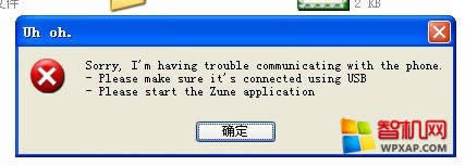 三星i917 focus刷机教程