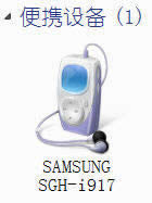 三星i917 focus刷机教程