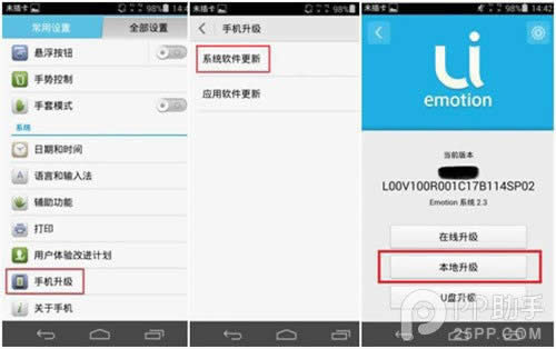 【刷机】华为P7怎么刷机？华为P7刷机升级详细教程