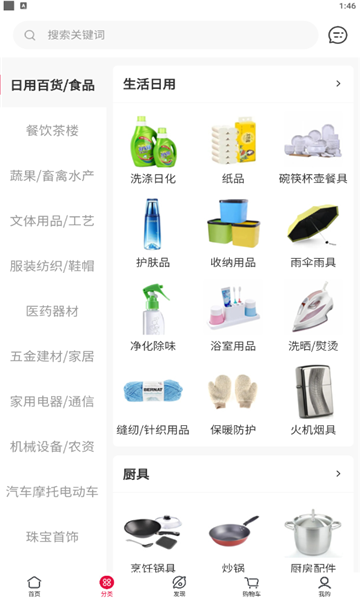 云极云全景商城2025最新版下载