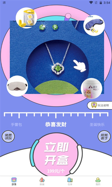 万物盒下载安装最新版