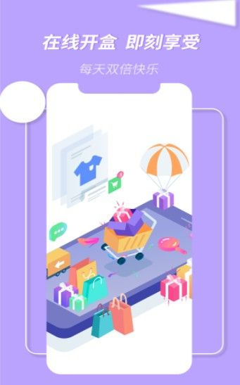 万物盒下载安装最新版