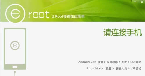 华为G700怎么root？华为G700刷机教程