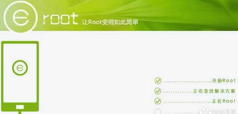 华为G700怎么root？华为G700刷机教程