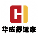 华成舒适家下载安装2025版