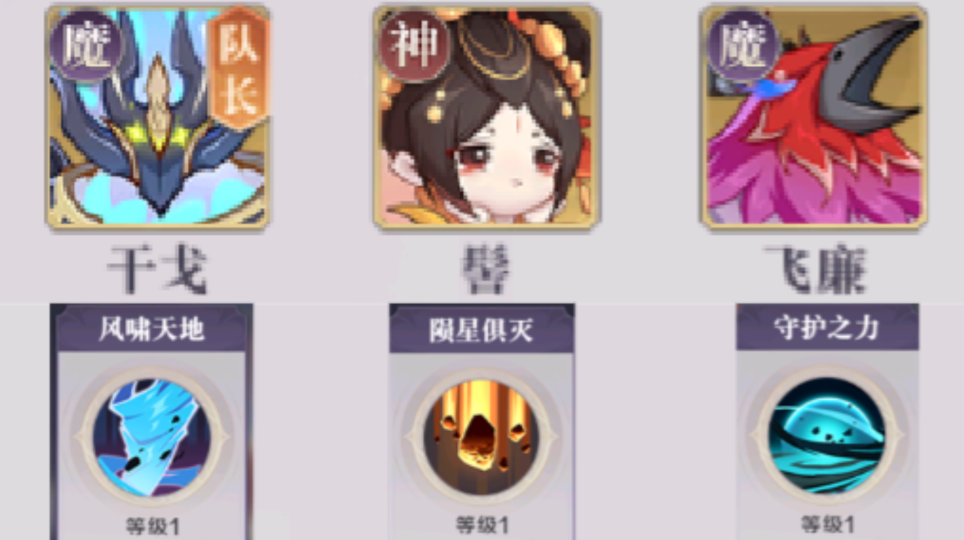 八荒旅途新手阵容推荐 八荒旅途干戈配队攻略