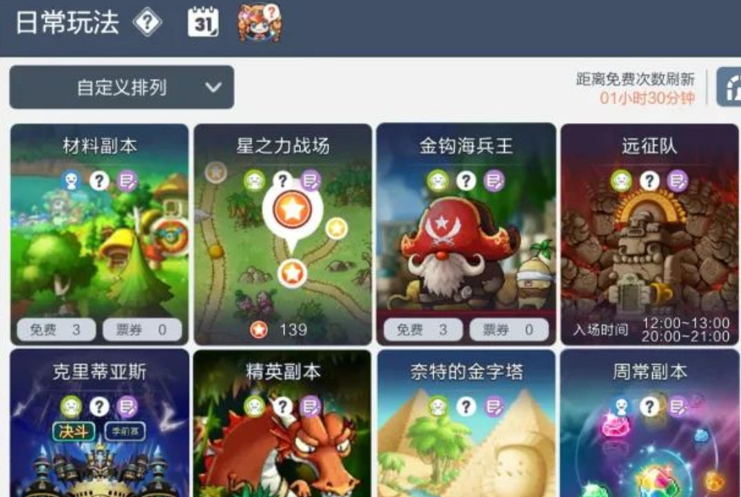 冒险岛枫之传说搬砖攻略 冒险岛枫之传说怎么搬砖