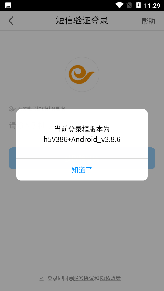 天翼云桌面通用版下载安装ios版