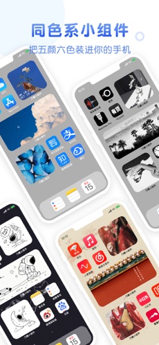 乃糖小组件免费版