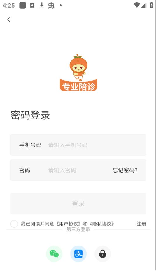 桔小跑陪诊苹果版下载