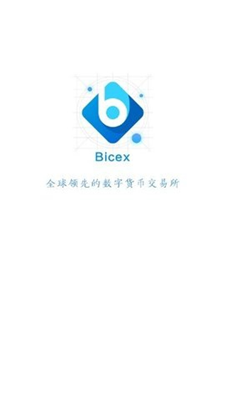 BICEX交易所官网版