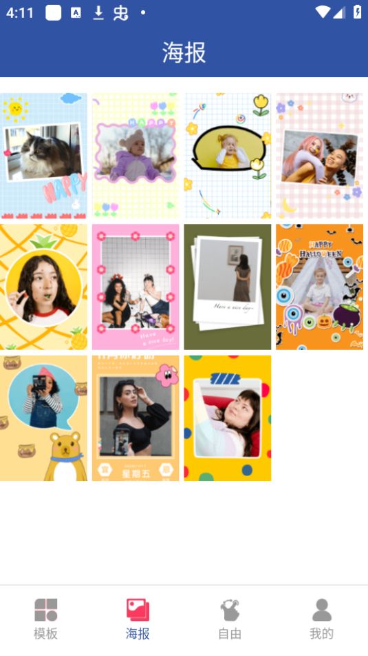 乐享趣拼图app官方版