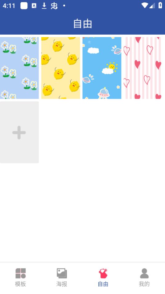 乐享趣拼图手机ios下载