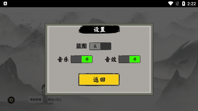 堆叠修仙破解版2025安卓版